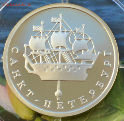 1 рубль 300 лет Санкт Петербургу 6 монет - DSC_0298.JPG