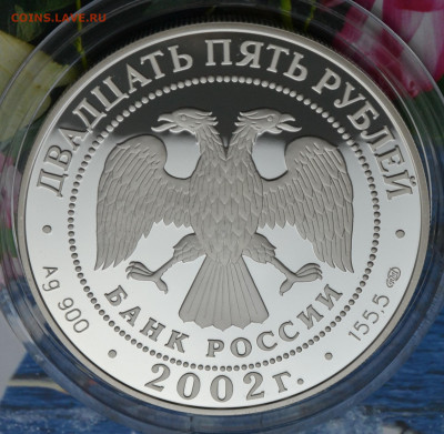 25 рублей Нахимов - DSC_0010.JPG