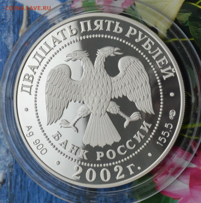 25 рублей Нахимов - DSC_0008.JPG