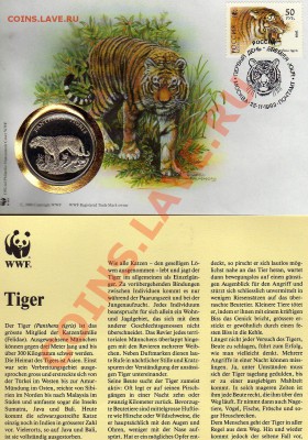 Россия медаль WWF с маркой Тигр до 29.09.11 в 22.00мск - img948