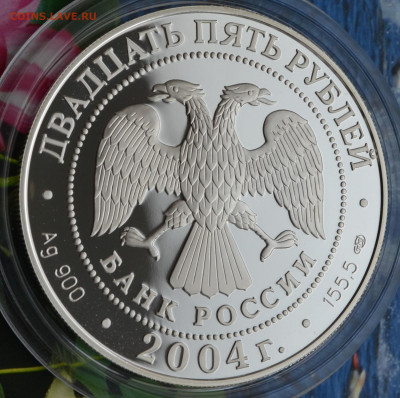 25 рублей Валаам - DSC_0040.JPG