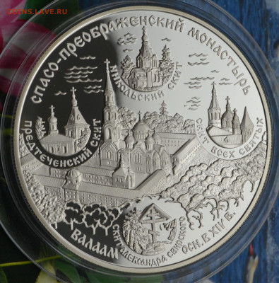 25 рублей Валаам - DSC_0031.JPG