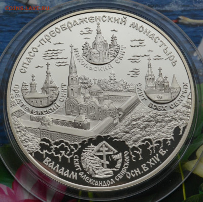 25 рублей Валаам - DSC_0028.JPG