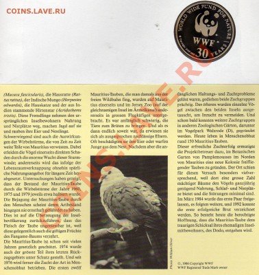 Маврикий медаль WWF Розовый голубь до 29.09.11 в 22.00мск - img949