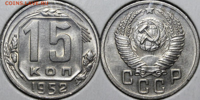 10,15,20 копеек 1949-57 гг. UNC с 200р до 24.11.20 22:00 - _MG_9443.JPG