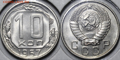 10,15,20 копеек 1949-57 гг. UNC с 200р до 24.11.20 22:00 - _MG_9450.JPG