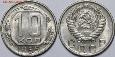10,15,20 копеек 1949-57 гг. UNC с 200р до 24.11.20 22:00 - _MG_5987.JPG