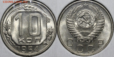 10,15,20 копеек 1949-57 гг. UNC с 200р до 24.11.20 22:00 - _MG_9448.JPG