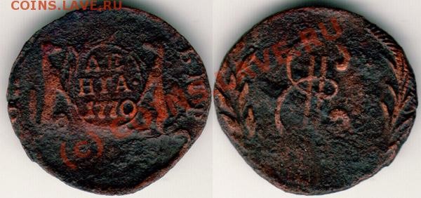 денга 1770 сибирь - до 25.05 - d1770sib