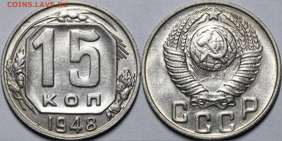 10,15,20 копеек 1948 UNC с 200р до 24.11.20 22:00 - _MG_8487.JPG
