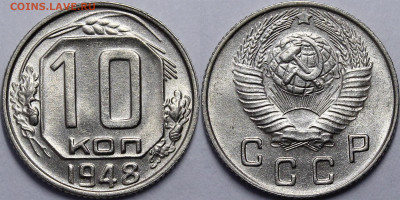 10,15,20 копеек 1948 UNC с 200р до 24.11.20 22:00 - _MG_5447.JPG