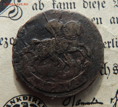 денга 1759 - DSCN5062