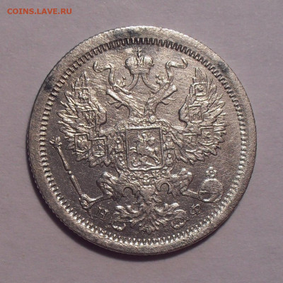 20 копеек 1878 года НФ. До 22.11.2020 г. - SDC19922.JPG