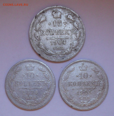 Лот из 3 монет билона: 1876, 1901, 1904 гг. До 22.11.2020 г. - SDC19910.JPG