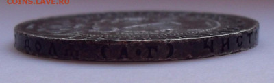 1 рубль 1921 года АГ. До 22.11.2020 г. - SDC19875.JPG