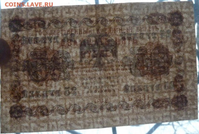 25 р 1918 г до 22.00 19 ноября - P1200329_cr