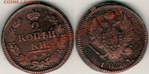 2 коп 1823 км ам - до 25.05 - 2k1823kmam