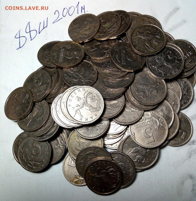 5коп.2001г.М, 88 шт. 2000г М.26шт. - IMG_20201118_105534