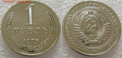 1 рубль 1975г. ВUNC с 200р. до 24.11.2020г. 22:00 - 1р75