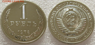 1 рубль 1978г. ВUNC с 200р. до 24.11.2020г. 22:00 - 1р78