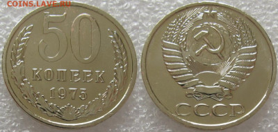 50 коп 1975г. ВUNC с 200р. до 24.11.2020г. 22:00 - 50к75
