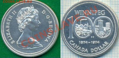 Канада,1д,1974,серебро,до 28.09.2011г. 22.00 по Москве - Канада 1д 1974
