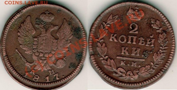 2 коп 1817 км ам - до 25.05 - 2k1817kmam