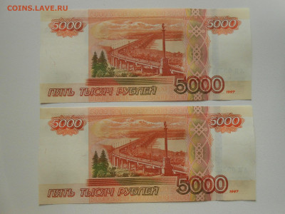 5000 руб с одинаковыми номерами, но разными сериями - 10.JPG