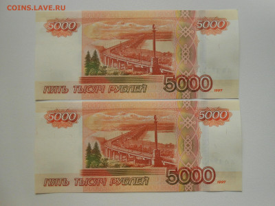 5000 руб с одинаковыми номерами, но разными сериями - 8.JPG
