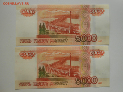5000 руб с одинаковыми номерами, но разными сериями - 6.JPG