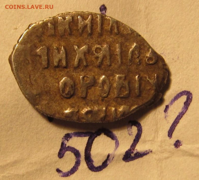 Чешуйки Михаила Федорочива  на определение. - IMG_8220.JPG