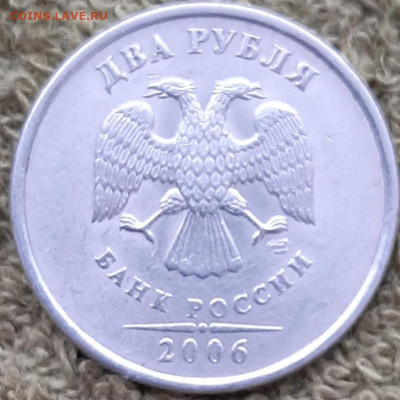 2 рубля 2006 спмд, оценка - 22020