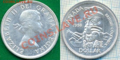 Канада,1д,1958,серебро,до28.09.2011г. 22.00 по Москве - Канада 1д 1958