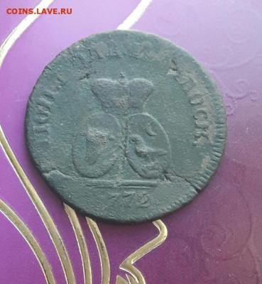 Пара 3 денги 1772    20.11.20 - poltina_1840_g (2) (1)