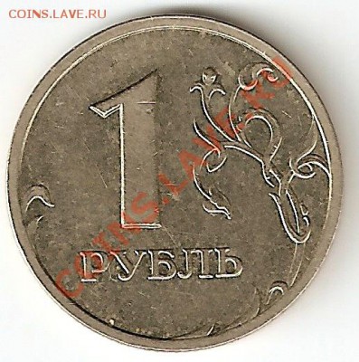 1 рубль 2003г оценка - скан 1р 03 рев