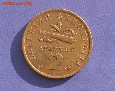 2 драхмы 1990 Греция до 22.11.20г. 22.00ч. - 2 драхмы1