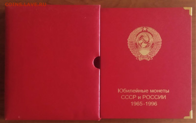 Юбилейка СССР-64 UNC + Молодая Россия-20 UNC в альбоме - 00