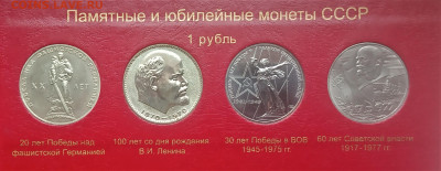 Юбилейка СССР-64 UNC + Молодая Россия-20 UNC в альбоме - 01