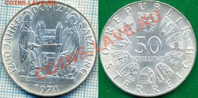 Австрия,50ш,1974,серебро,до28.09.2011г. 22.00 по Москве - Австрия 50ш1974