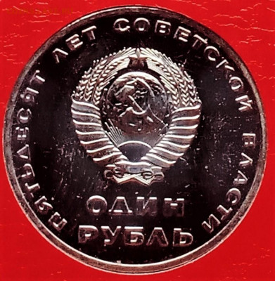Юбилейка СССР-64 UNC + Молодая Россия-20 UNC в альбоме - 14