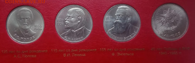 Юбилейка СССР-64 UNC + Молодая Россия-20 UNC в альбоме - 21