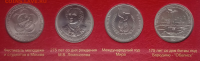 Юбилейка СССР-64 UNC + Молодая Россия-20 UNC в альбоме - 23