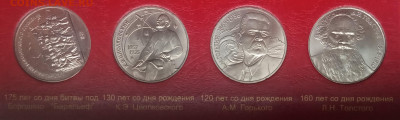 Юбилейка СССР-64 UNC + Молодая Россия-20 UNC в альбоме - 25