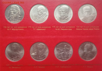 Юбилейка СССР-64 UNC + Молодая Россия-20 UNC в альбоме - 27
