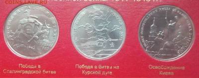Юбилейка СССР-64 UNC + Молодая Россия-20 UNC в альбоме - 43