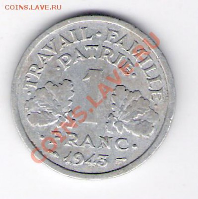 ФРАНЦИЯ 1 франк 1943, до 30.09.11 22-00мск. - сканирование0027