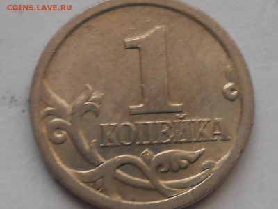 1 коп 2003г-гравировки - RSCN0298.JPG
