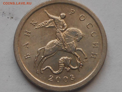 1 коп 2003г-гравировки - RSCN0300.JPG