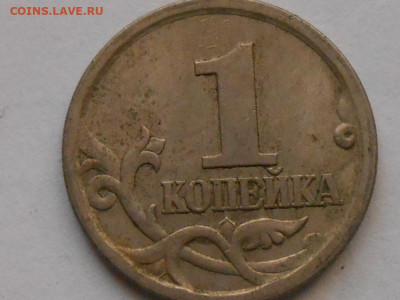 1 коп 2003г-гравировки - RSCN0305.JPG