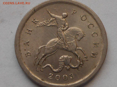 1 коп 2003г-гравировки - RSCN0307.JPG